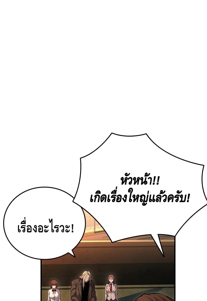 อ่านมังงะ King Game ตอนที่ 54/8.jpg