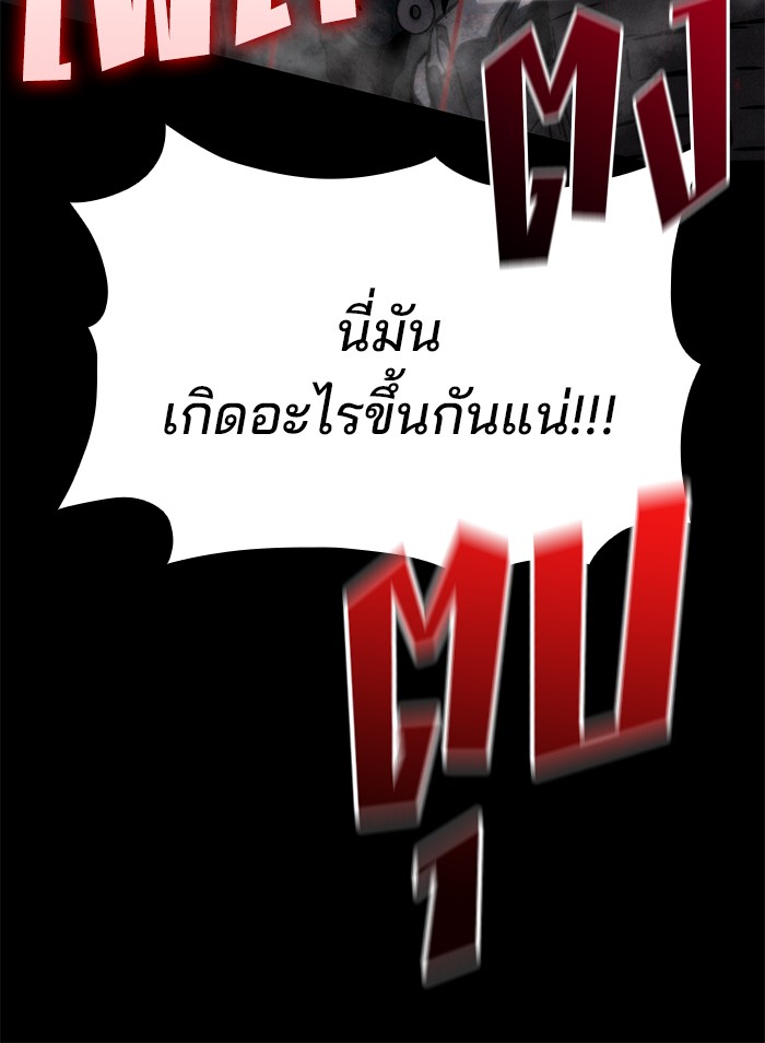 อ่านมังงะ Kill the Dragon ตอนที่ 73/8.jpg