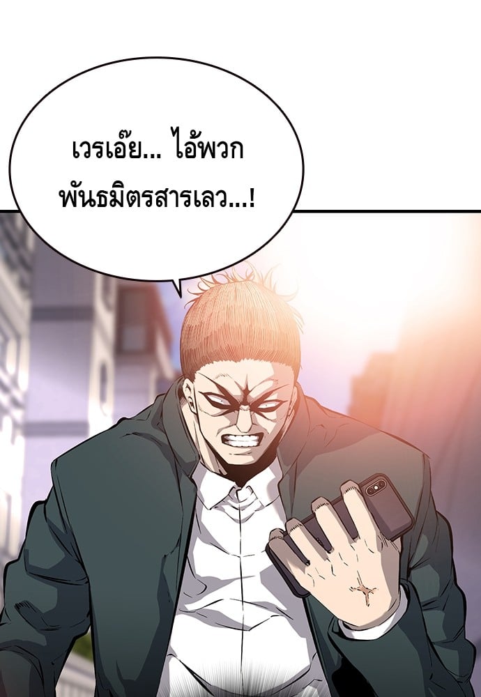 อ่านมังงะ King Game ตอนที่ 14/8.jpg