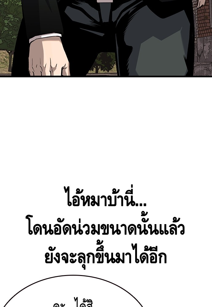 อ่านมังงะ King Game ตอนที่ 15/90.jpg