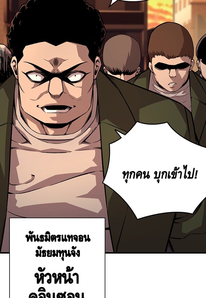 อ่านมังงะ King Game ตอนที่ 56/90.jpg