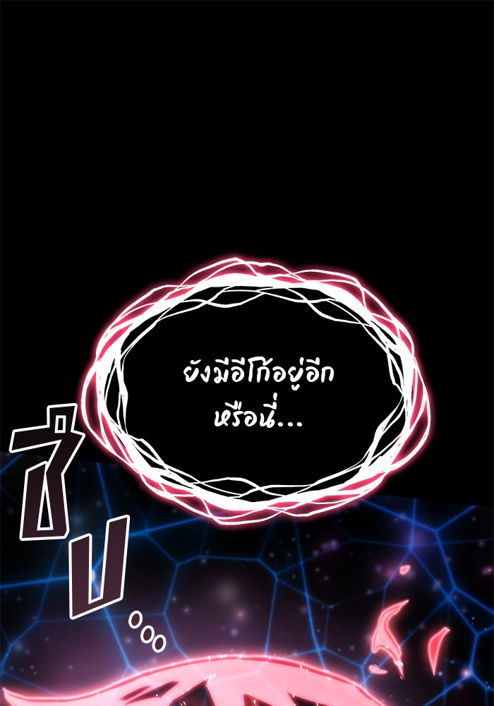 อ่านมังงะ Kill the Dragon ตอนที่ 81/90.jpg