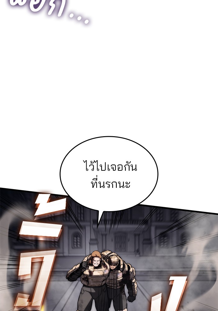 อ่านมังงะ Kill the Dragon ตอนที่ 73/90.jpg