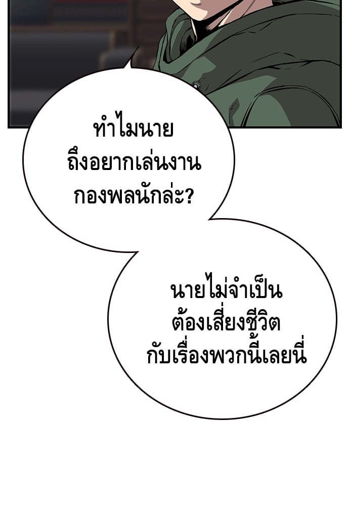 อ่านมังงะ King Game ตอนที่ 34/90.jpg