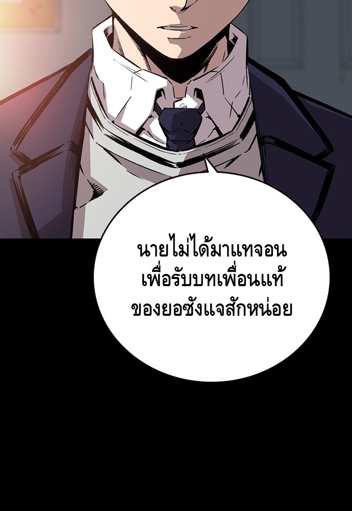 อ่านมังงะ King Game ตอนที่ 48/90.jpg