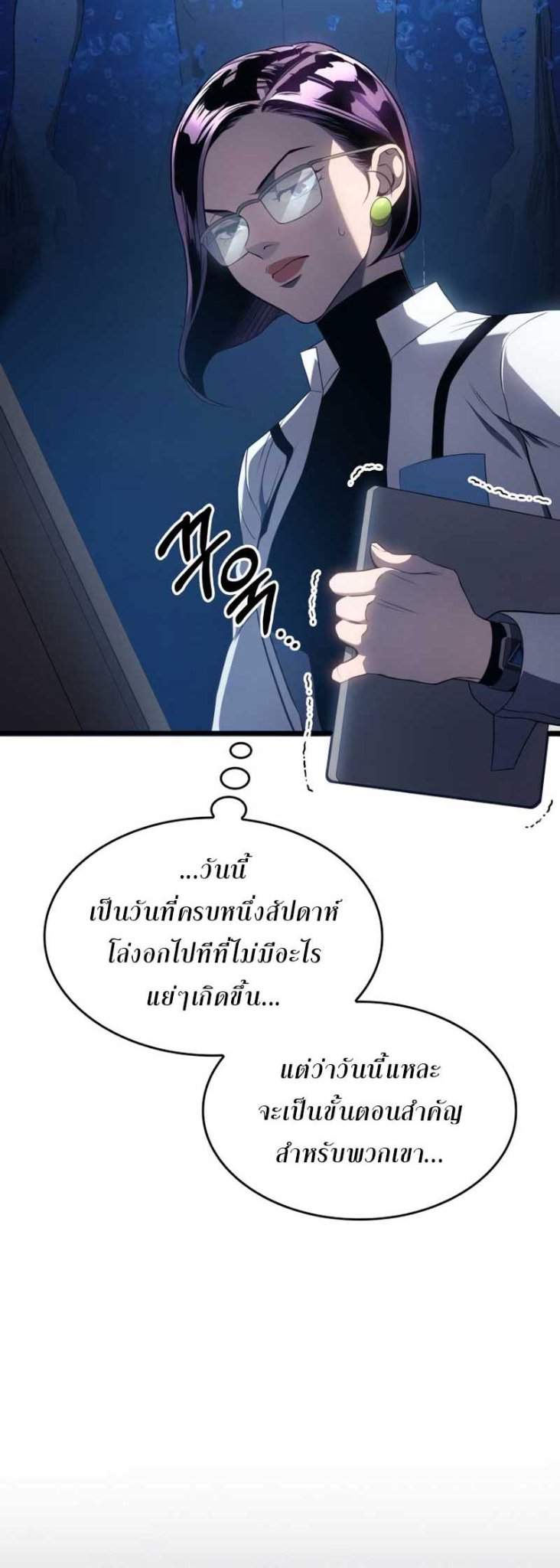 อ่านมังงะ Kill the Dragon ตอนที่ 15/9.jpg