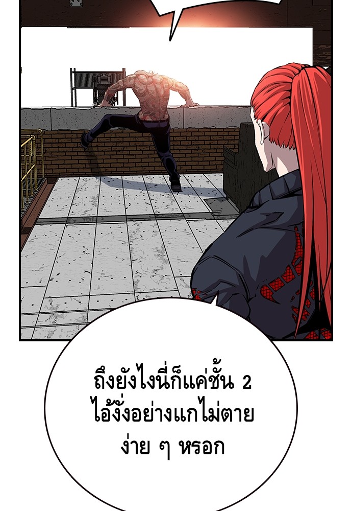 อ่านมังงะ King Game ตอนที่ 43/90.jpg