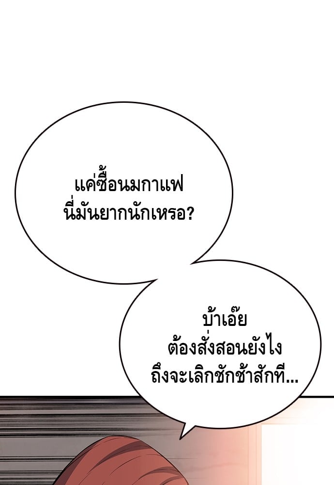 อ่านมังงะ King Game ตอนที่ 30/90.jpg