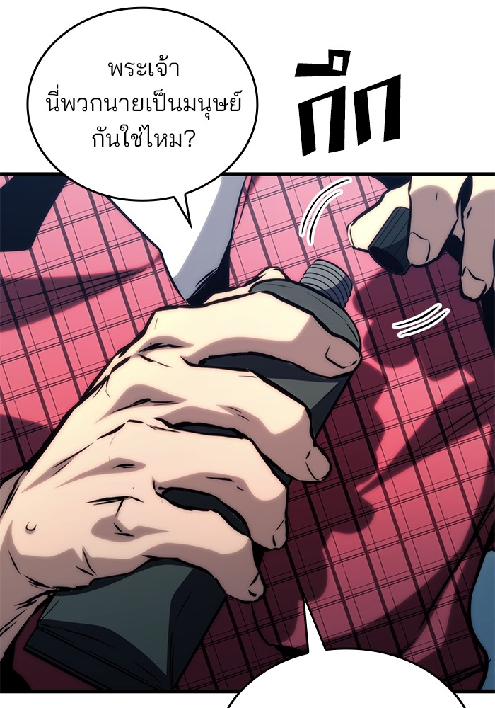 อ่านมังงะ Kill the Dragon ตอนที่ 78/90.jpg