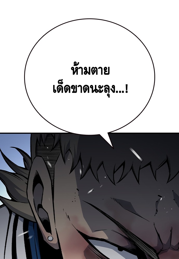 อ่านมังงะ King Game ตอนที่ 71/9.jpg