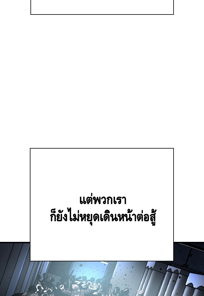 อ่านมังงะ King Game ตอนที่ 72/90.jpg