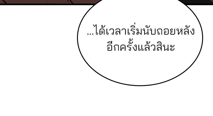 อ่านมังงะ Kill the Dragon ตอนที่ 83/90.jpg