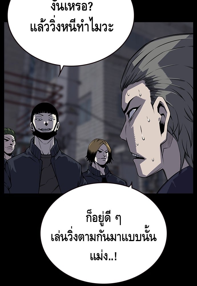 อ่านมังงะ King Game ตอนที่ 3/9.jpg