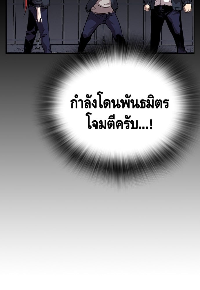 อ่านมังงะ King Game ตอนที่ 40/9.jpg