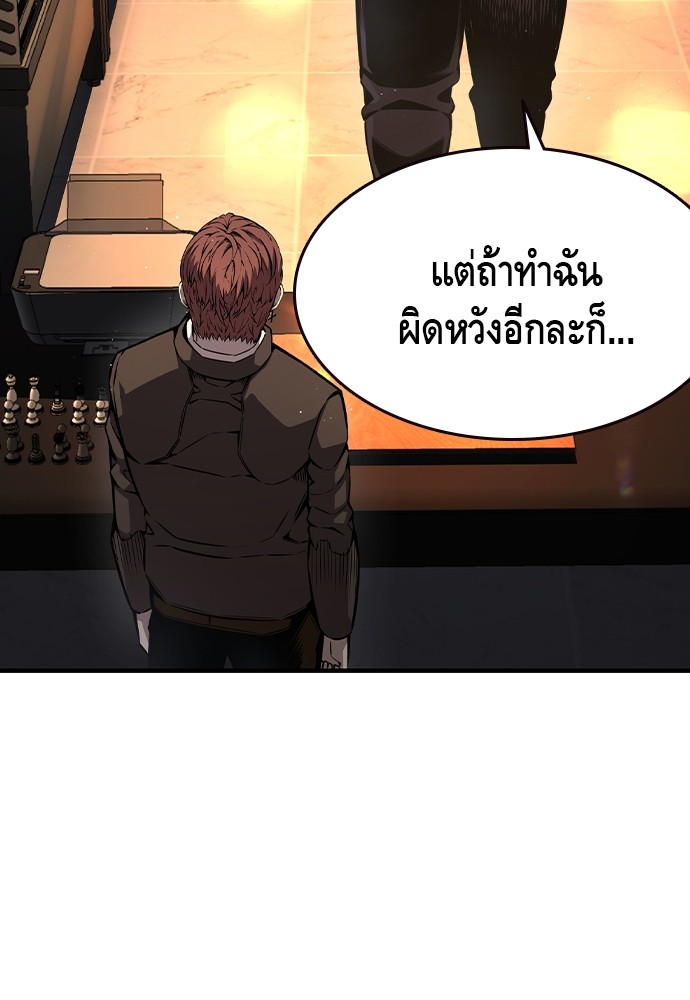 อ่านมังงะ King Game ตอนที่ 78/90.jpg