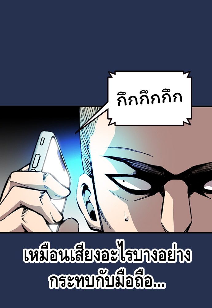 อ่านมังงะ King Game ตอนที่ 37/90.jpg