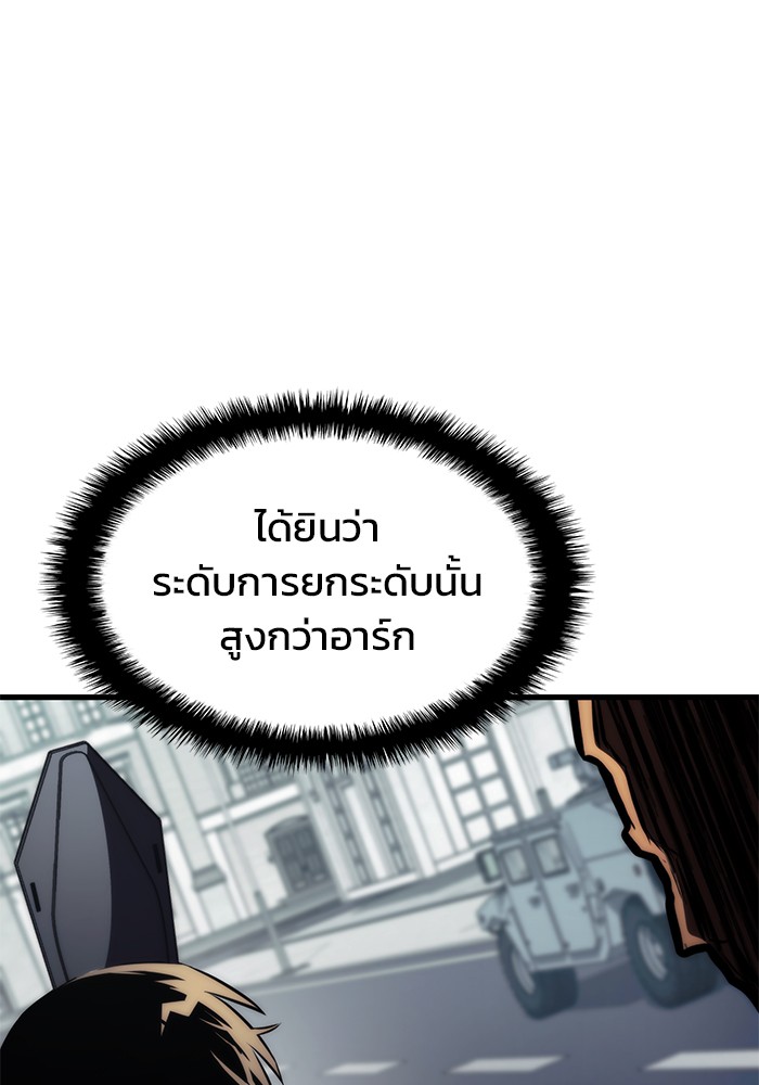 อ่านมังงะ Kill the Dragon ตอนที่ 69/90.jpg