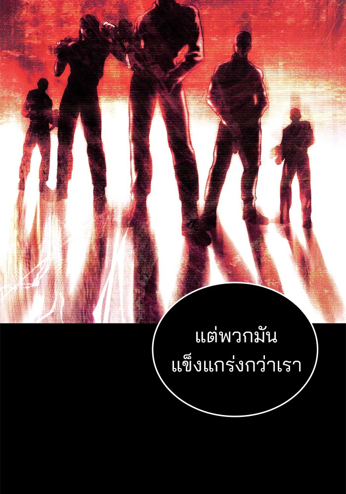 อ่านมังงะ Kill the Dragon ตอนที่ 82/90.jpg