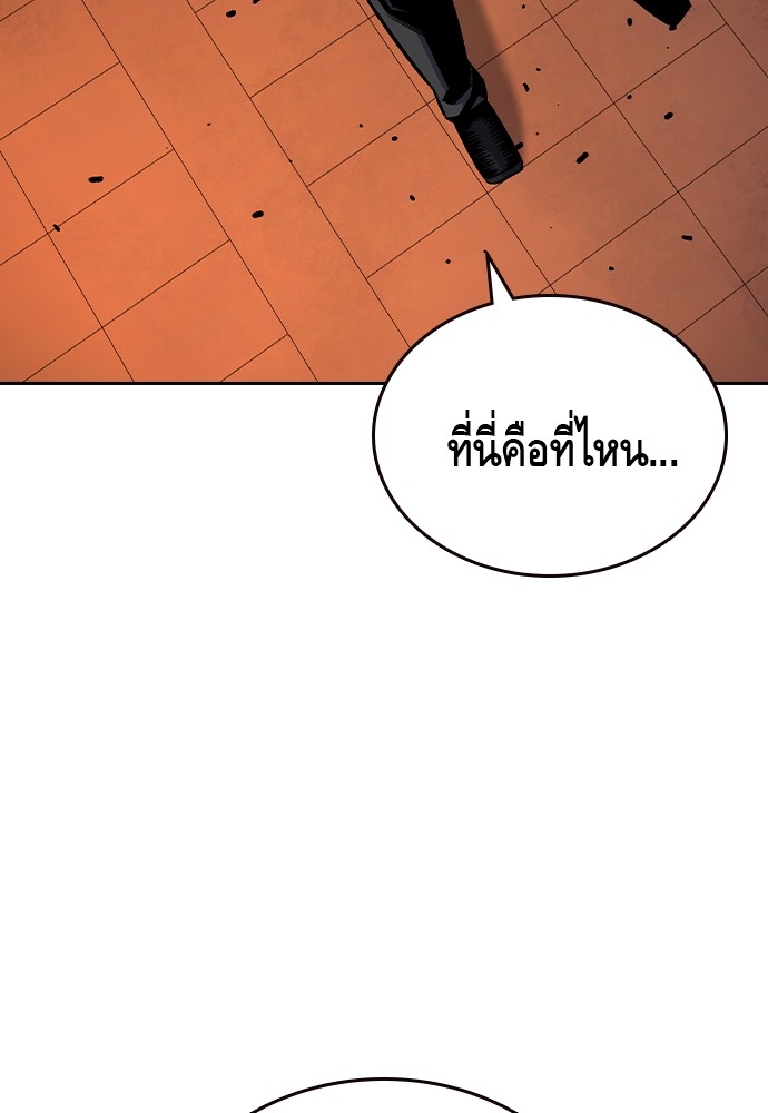 อ่านมังงะ King Game ตอนที่ 69/90.jpg