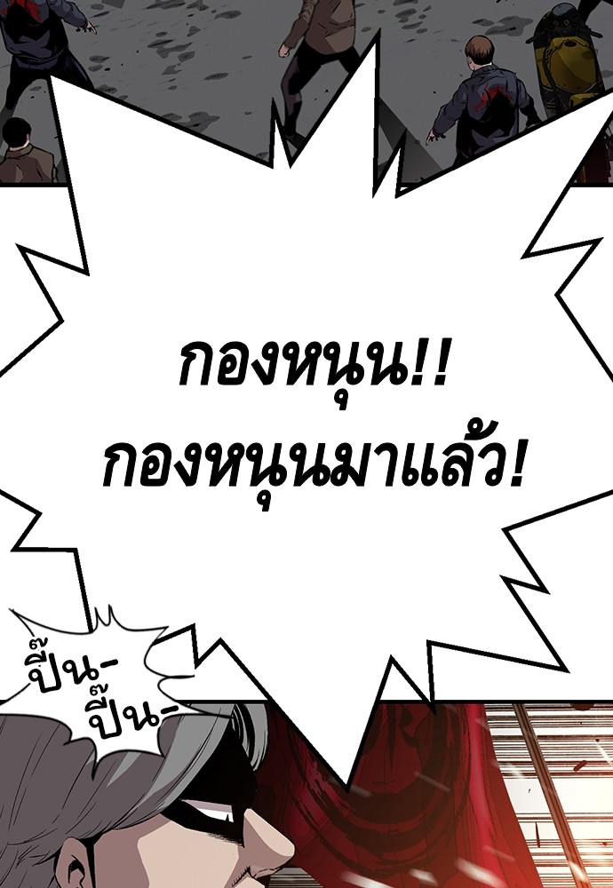 อ่านมังงะ King Game ตอนที่ 36/90.jpg