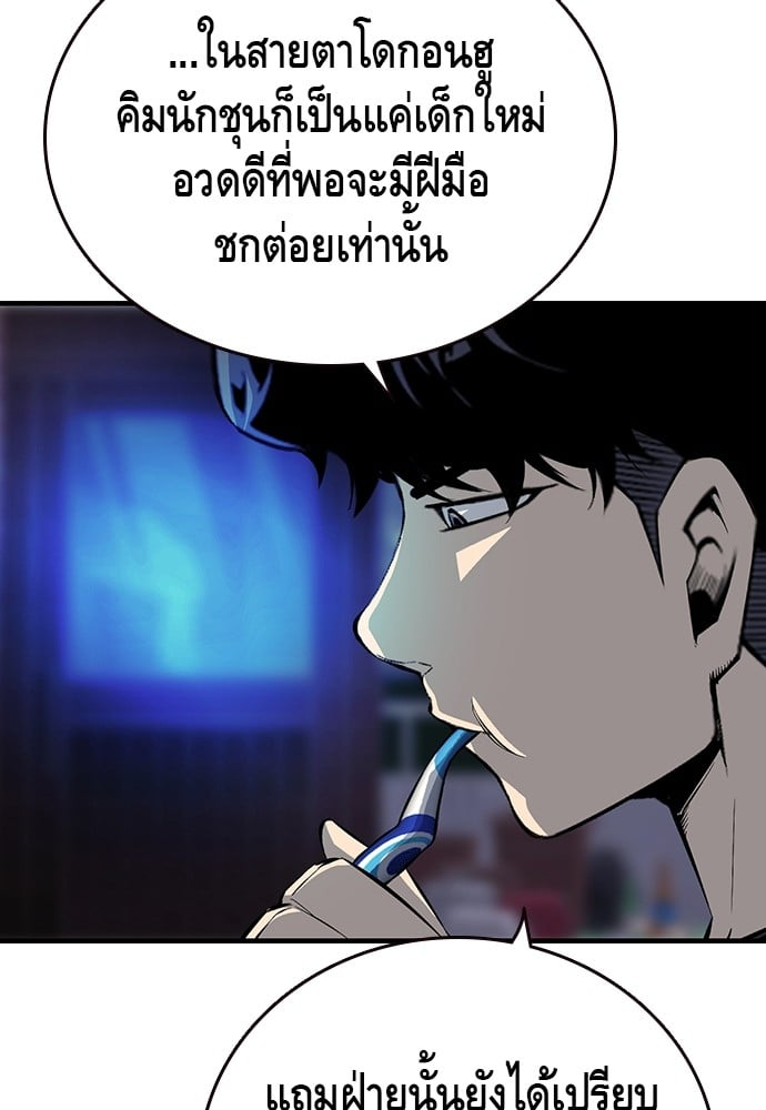 อ่านมังงะ King Game ตอนที่ 23/90.jpg