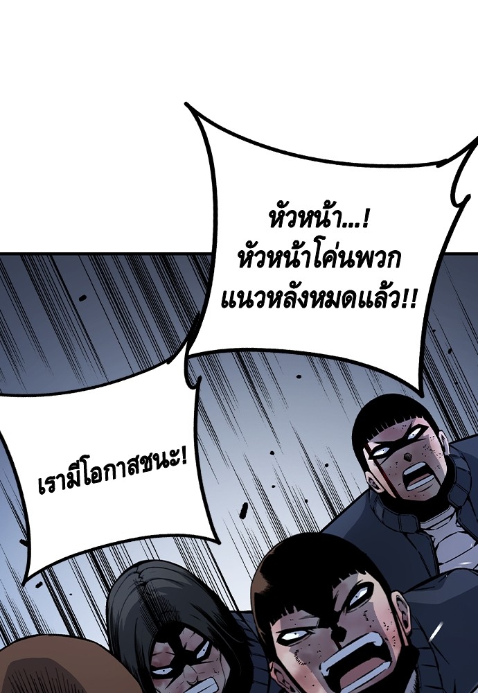 อ่านมังงะ King Game ตอนที่ 73/91.jpg