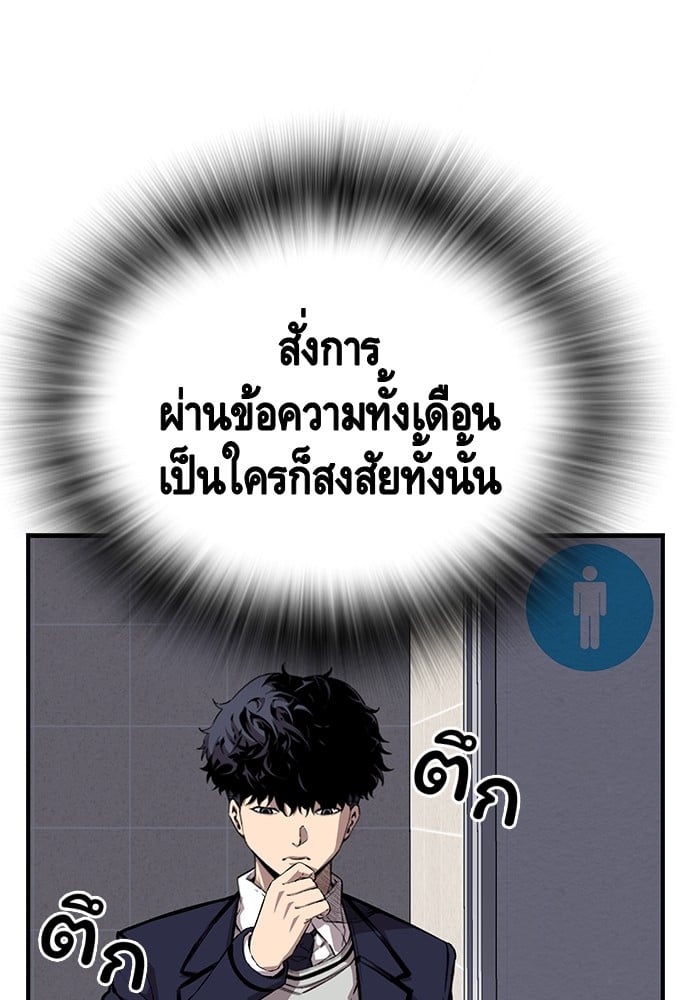 อ่านมังงะ King Game ตอนที่ 42/91.jpg