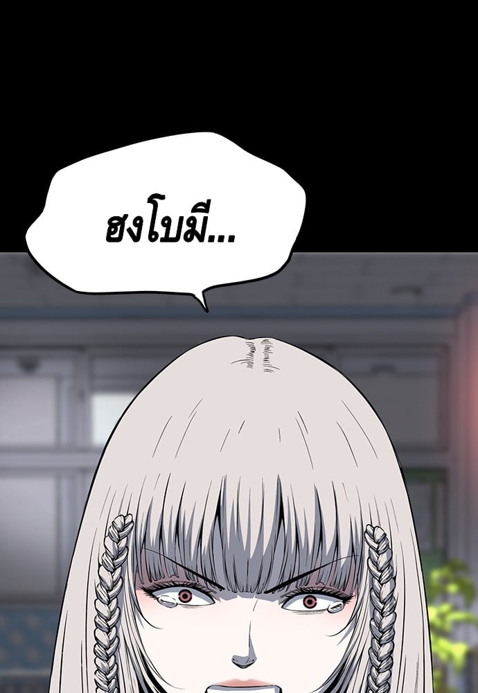 อ่านมังงะ King Game ตอนที่ 29/91.jpg