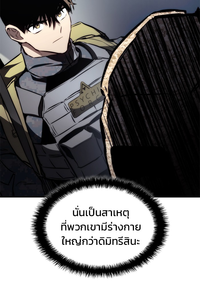 อ่านมังงะ Kill the Dragon ตอนที่ 69/91.jpg