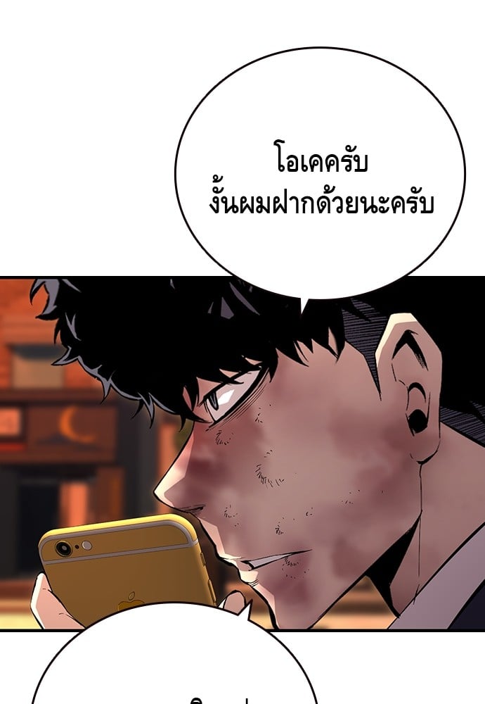 อ่านมังงะ King Game ตอนที่ 53/91.jpg