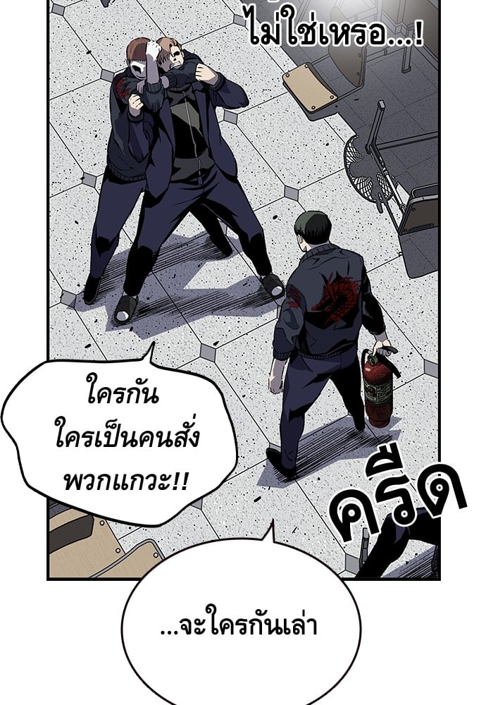 อ่านมังงะ King Game ตอนที่ 5/91.jpg