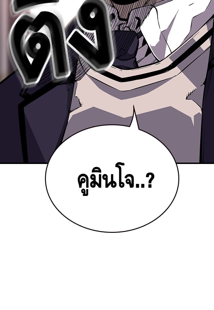 อ่านมังงะ King Game ตอนที่ 4/91.jpg