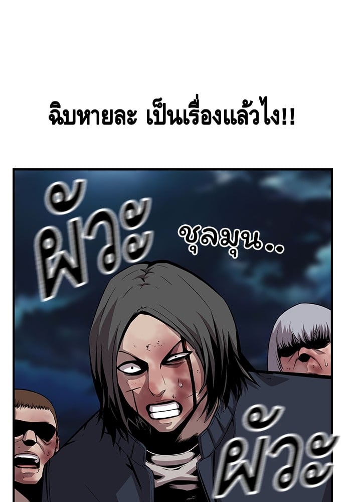 อ่านมังงะ King Game ตอนที่ 39/91.jpg