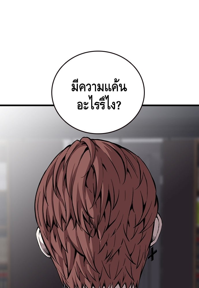 อ่านมังงะ King Game ตอนที่ 34/91.jpg