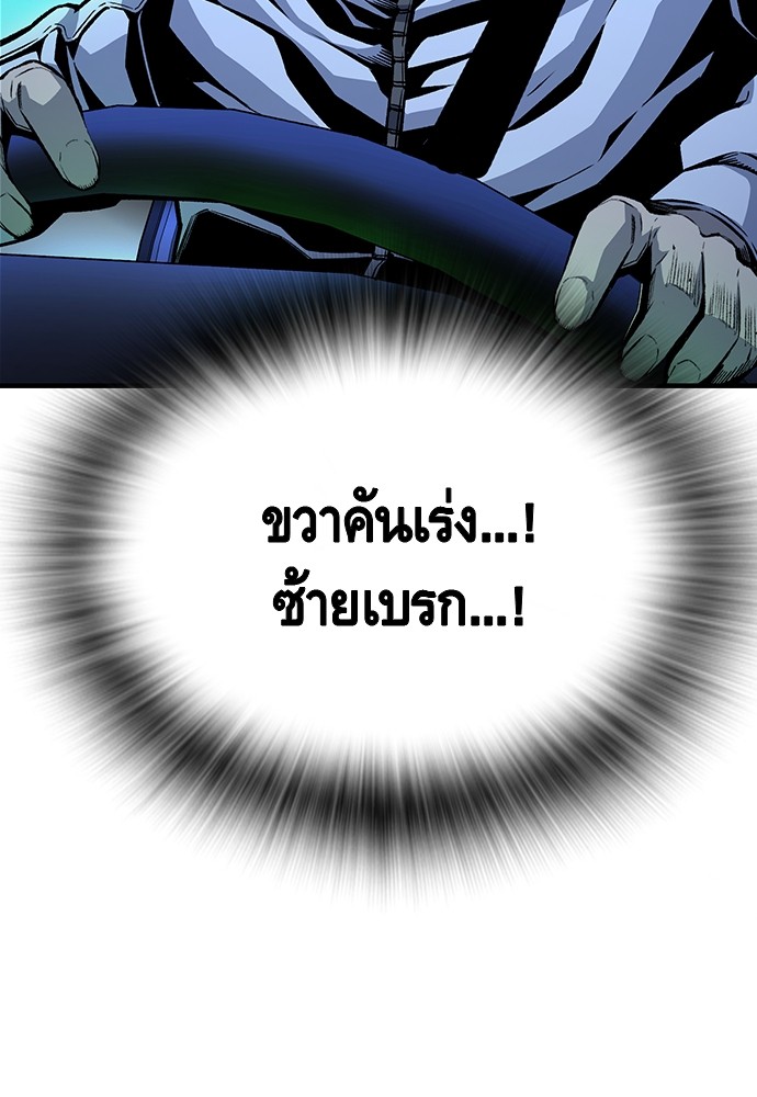 อ่านมังงะ King Game ตอนที่ 65/91.jpg