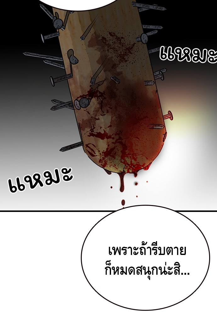 อ่านมังงะ King Game ตอนที่ 32/91.jpg