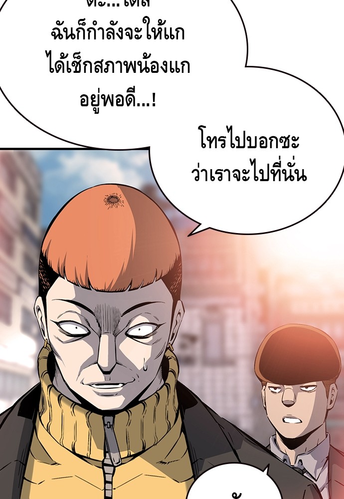 อ่านมังงะ King Game ตอนที่ 15/91.jpg