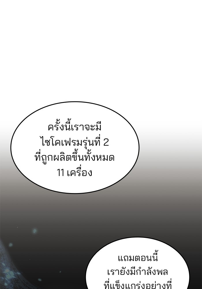 อ่านมังงะ Kill the Dragon ตอนที่ 83/91.jpg