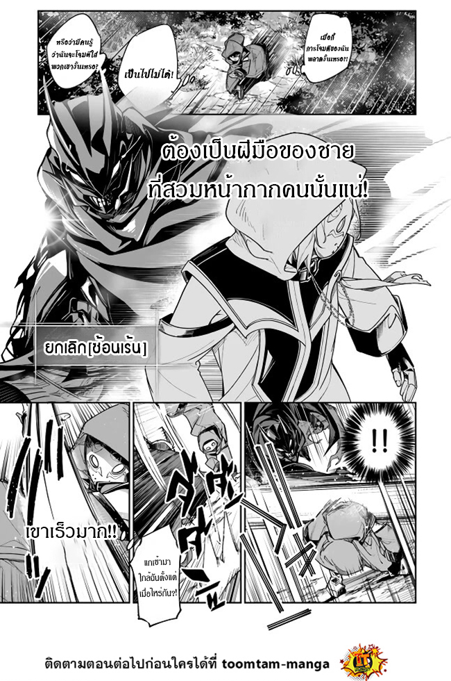 อ่านมังงะ Isekai de Cheat Skill wo te ni Shita ore wa ตอนที่ 22/9.jpg