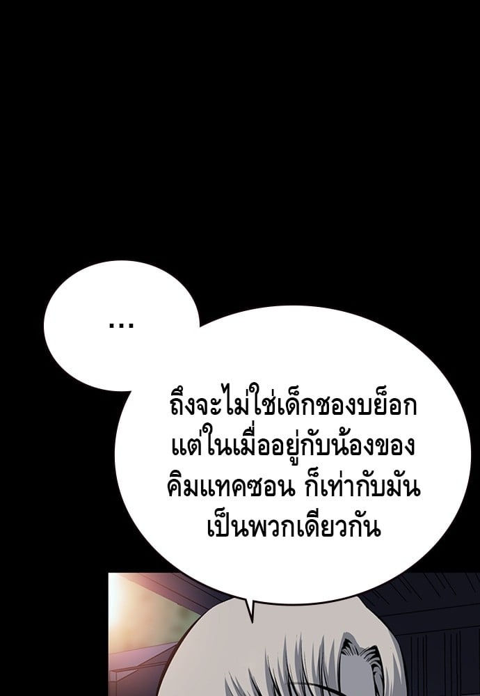 อ่านมังงะ King Game ตอนที่ 17/91.jpg