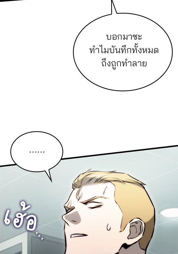 อ่านมังงะ Kill the Dragon ตอนที่ 79/91.jpg