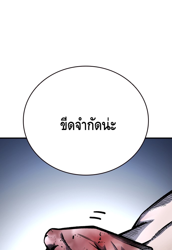 อ่านมังงะ King Game ตอนที่ 69/9.jpg