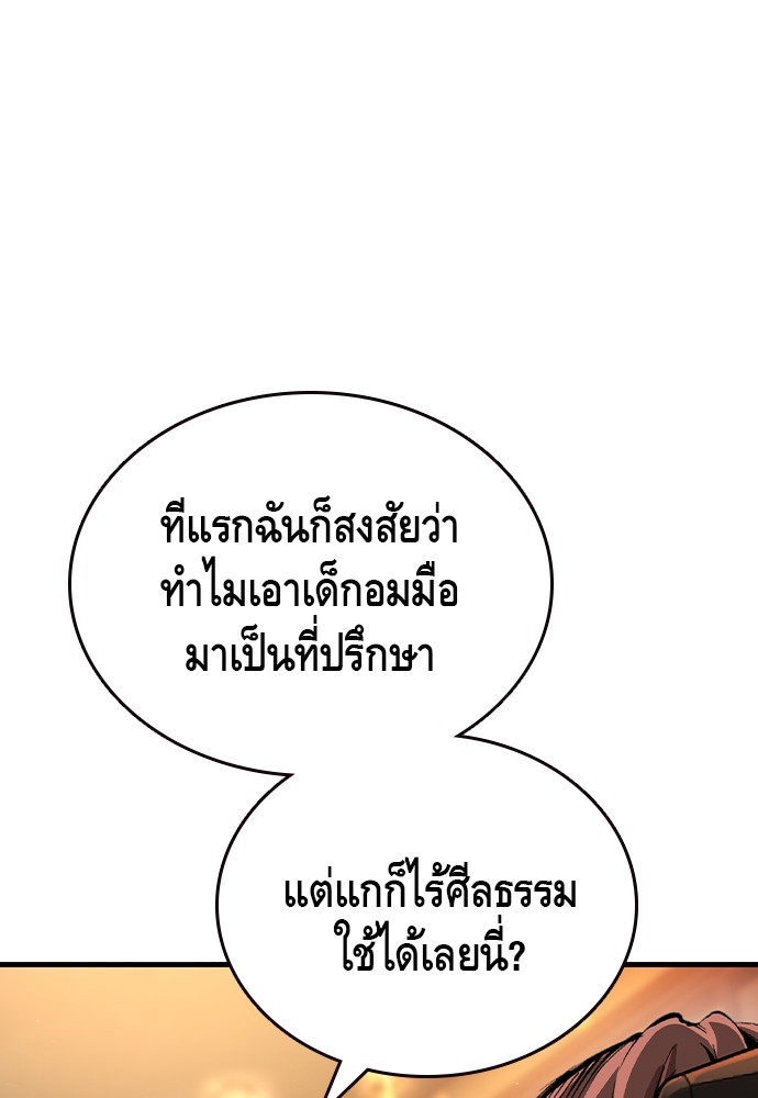 อ่านมังงะ King Game ตอนที่ 75/9.jpg