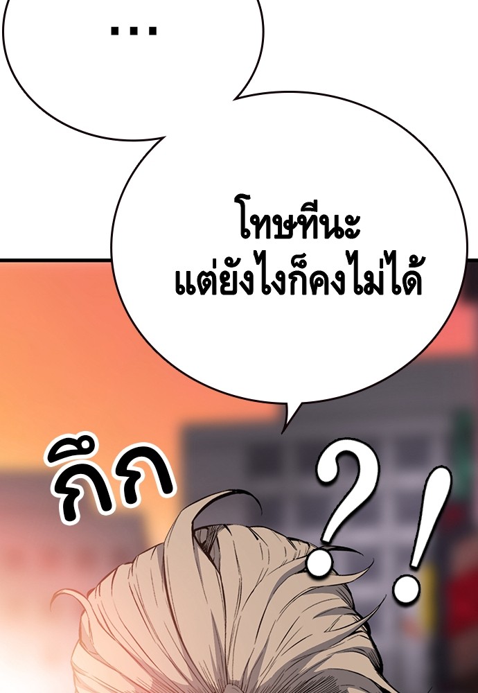 อ่านมังงะ King Game ตอนที่ 28/91.jpg