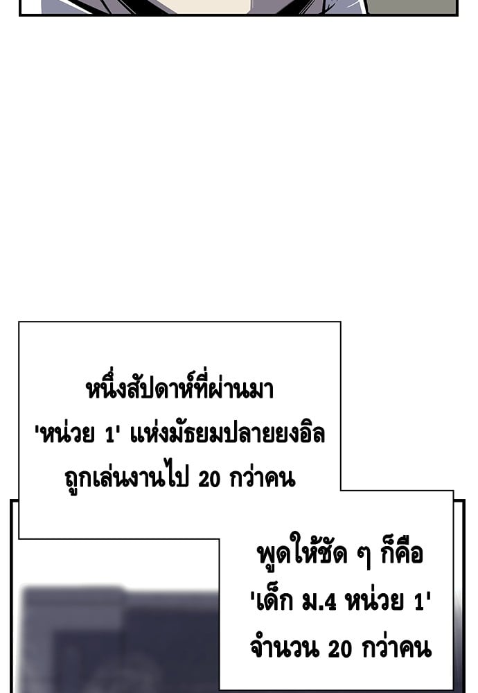 อ่านมังงะ King Game ตอนที่ 3/91.jpg