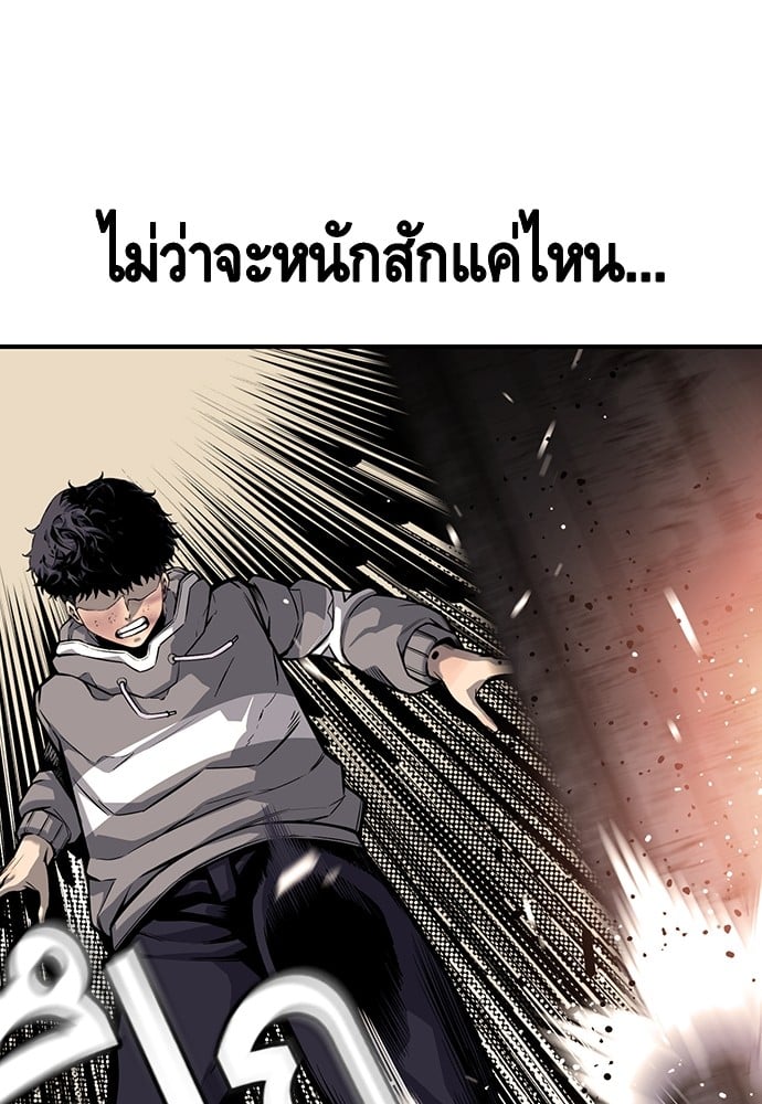 อ่านมังงะ King Game ตอนที่ 16/91.jpg