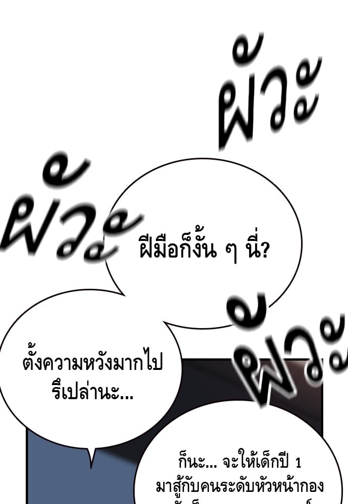 อ่านมังงะ King Game ตอนที่ 27/91.jpg