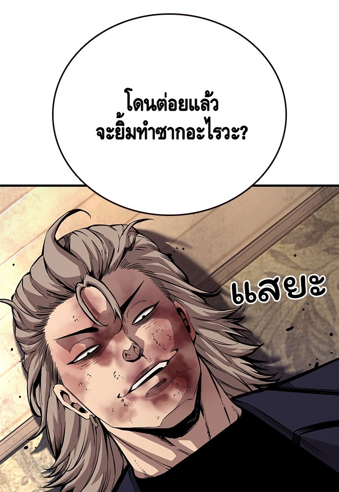 อ่านมังงะ King Game ตอนที่ 63/91.jpg