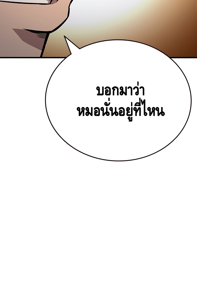 อ่านมังงะ King Game ตอนที่ 67/91.jpg