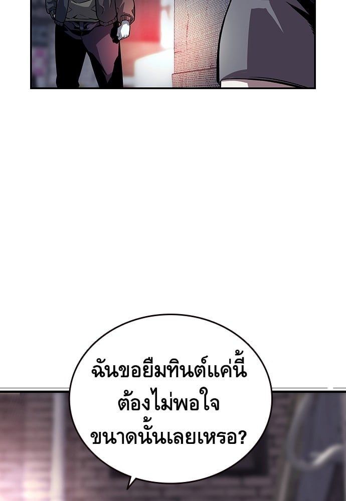 อ่านมังงะ King Game ตอนที่ 7/91.jpg